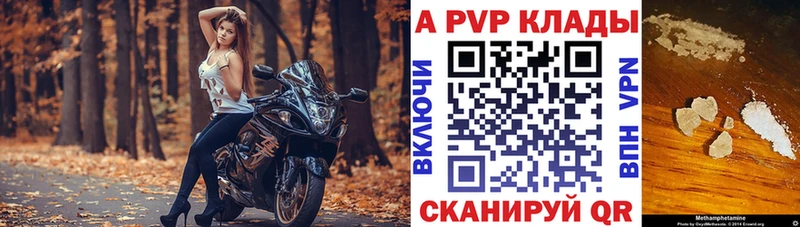 купить закладку  Разумное  А ПВП мука 