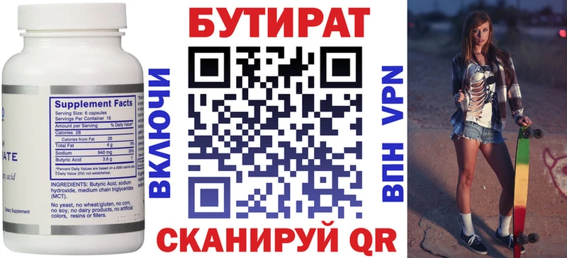 мега зеркало Разумное Бутират 1.4BDO