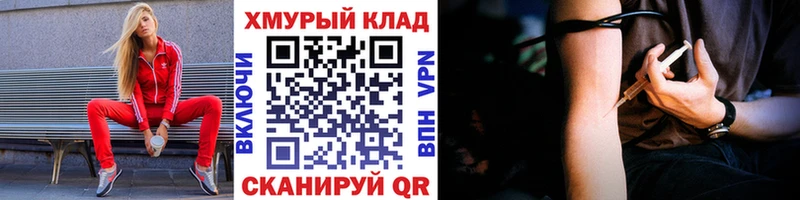 ГЕРОИН хмурый  закладки  Разумное 
