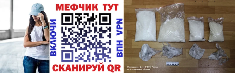 Мефедрон mephedrone  купить закладку  Разумное 