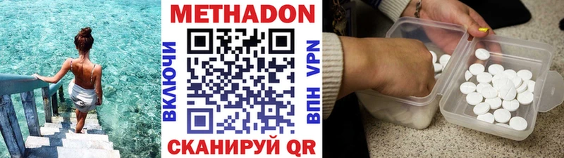 Метадон methadone  MEGA как войти  Разумное 